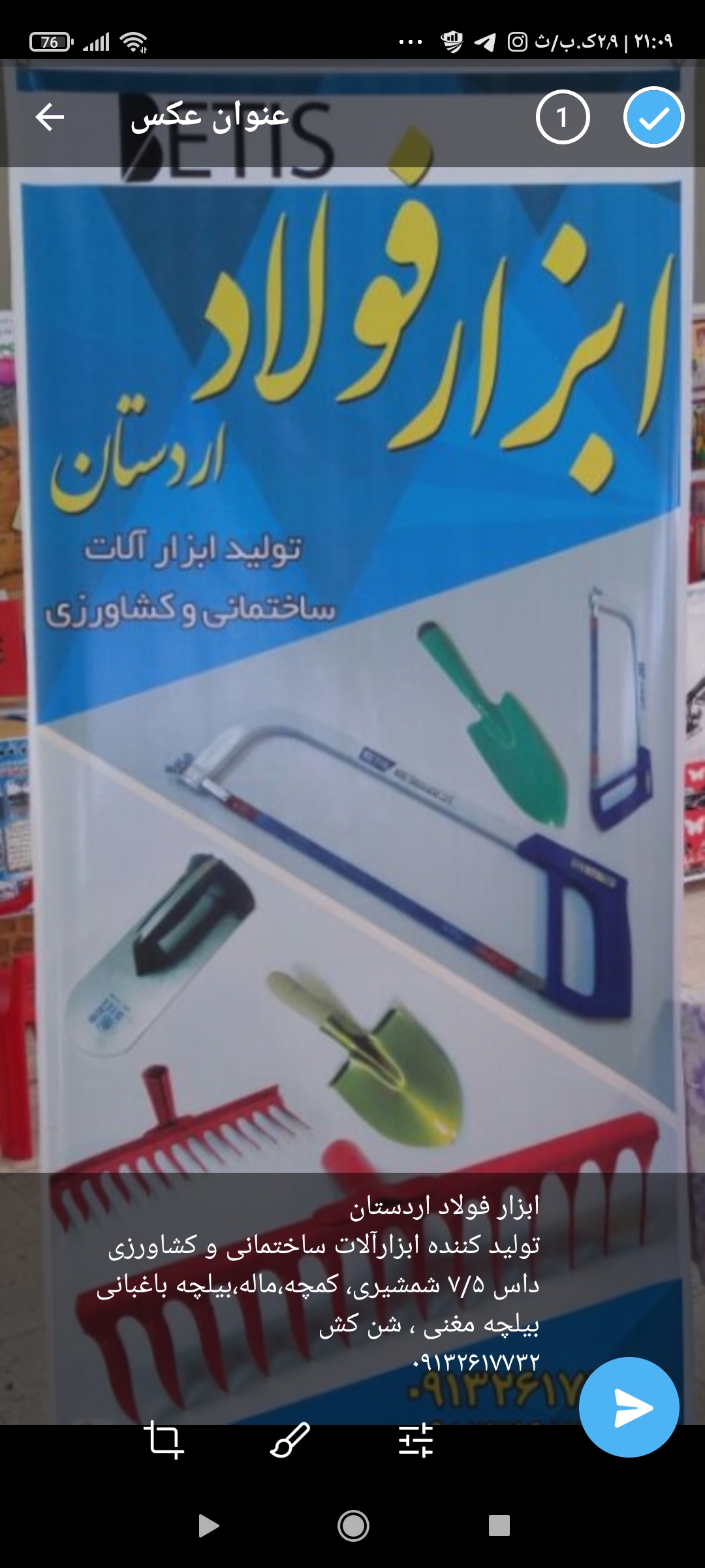 بهترین ابزار فولاد در اردستان اصفهان